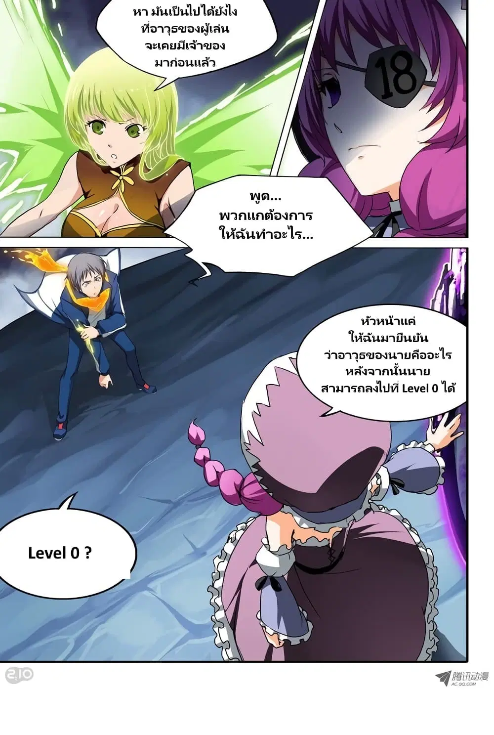 Silver Gravekeeper ตอนที่ 32 หน้า 5