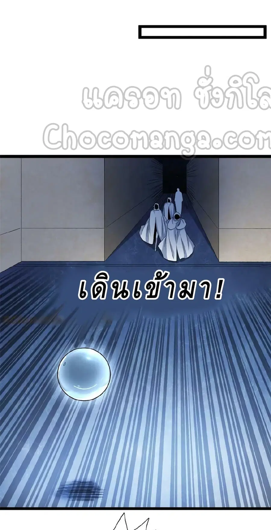 I Have 999 Skills ตอนที่ 180 หน้า 12