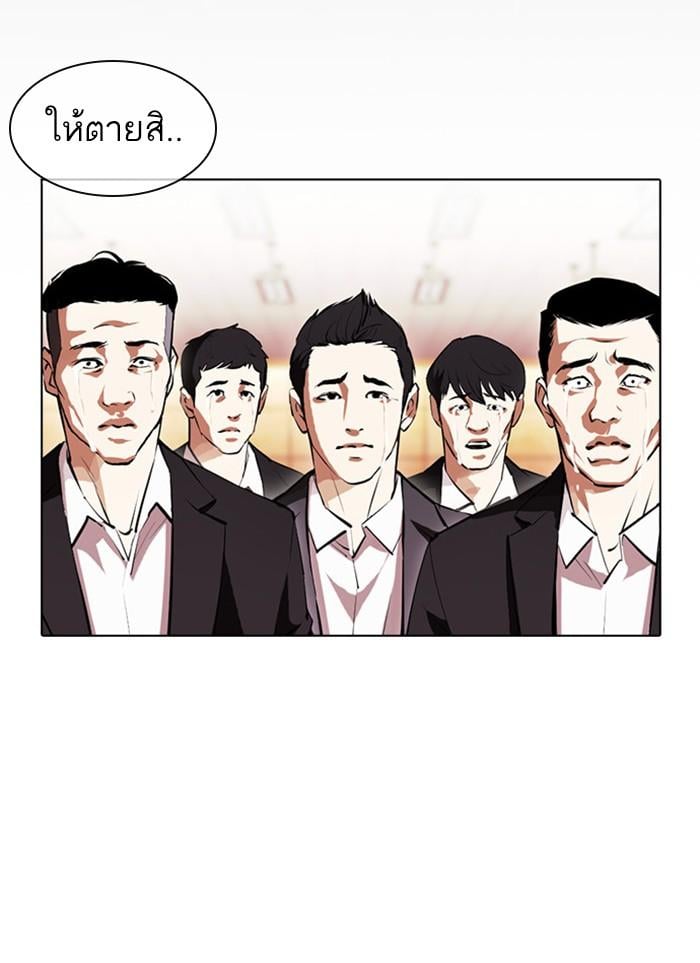 Lookism ตอนที่ 388 หน้า 163