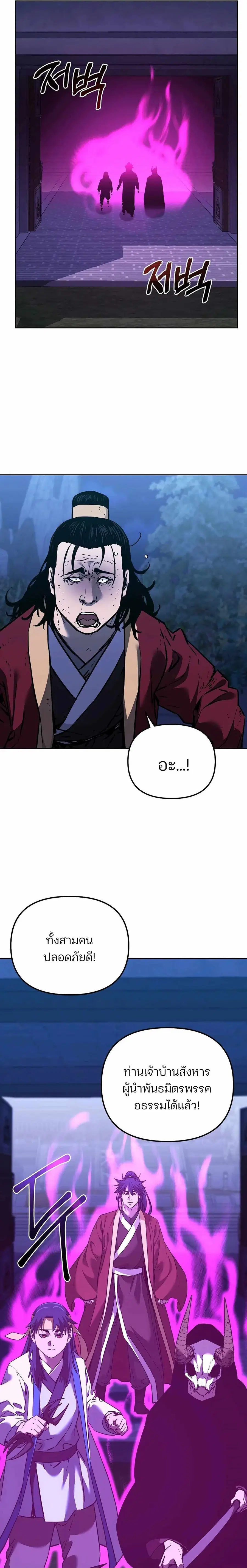The Reborn Ranker Chronicles ตอนที่ 181 หน้า 7