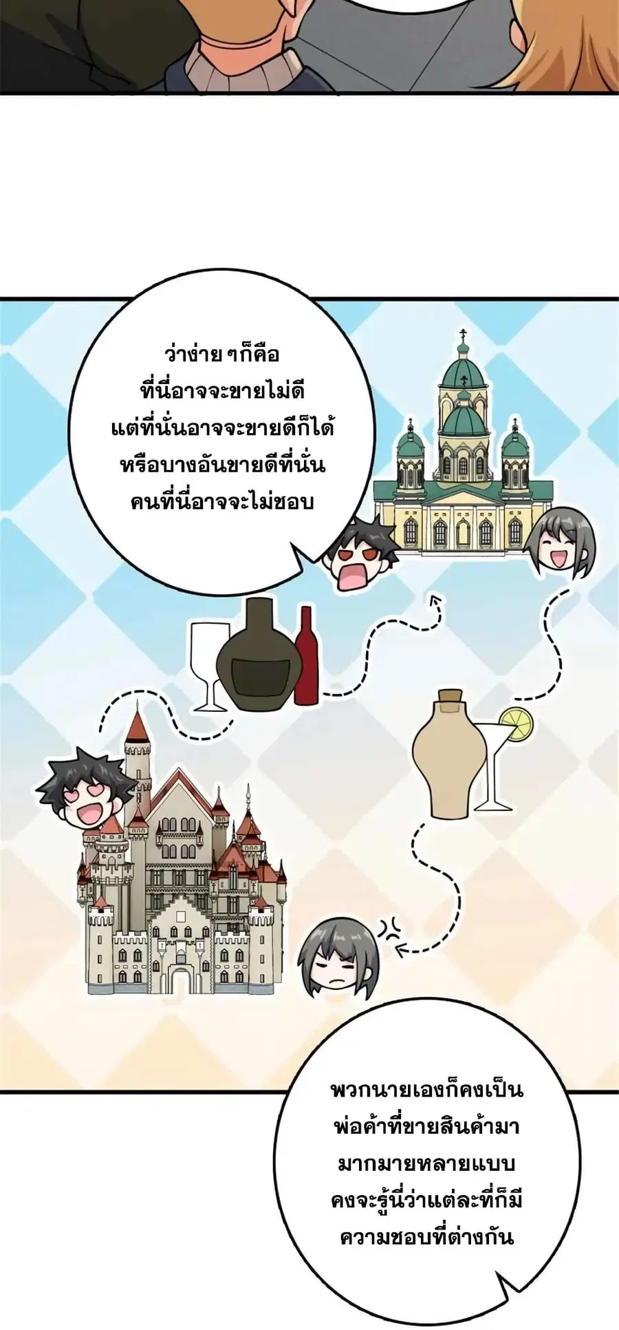 Release That Witch ตอนที่ 490 หน้า 28