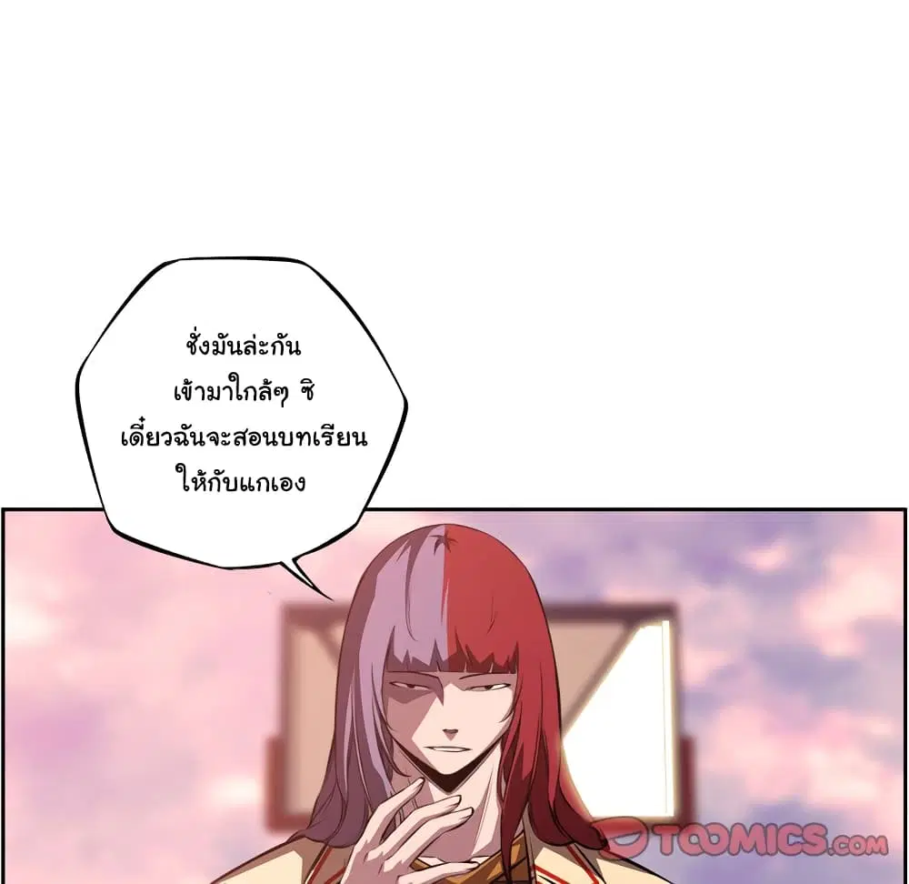 SuperNova ตอนที่ 118 หน้า 39