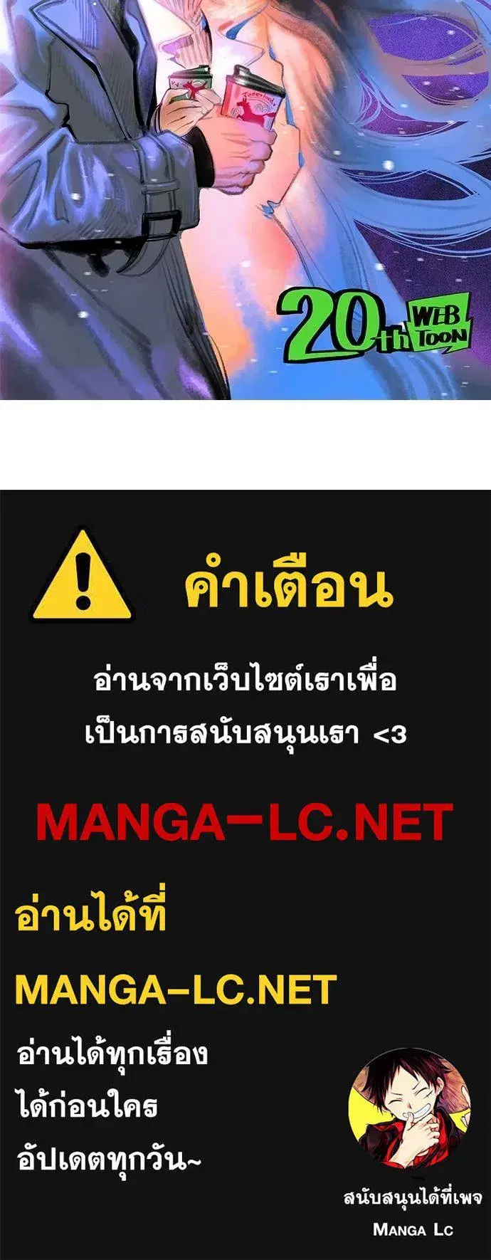 Jungle Juice ตอนที่ 191 หน้า 186