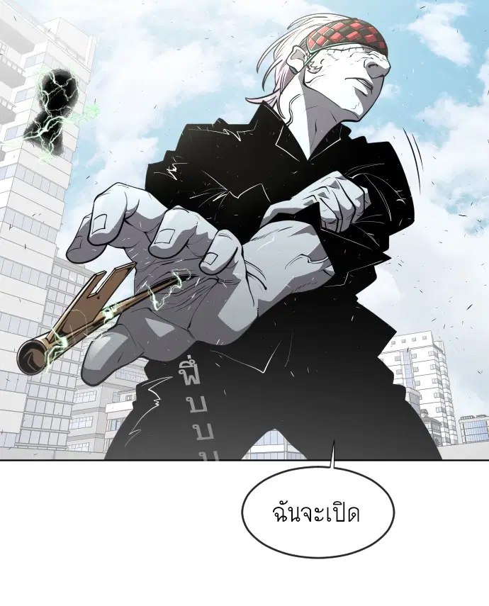 Superhuman Era ตอนที่ 77 หน้า 43