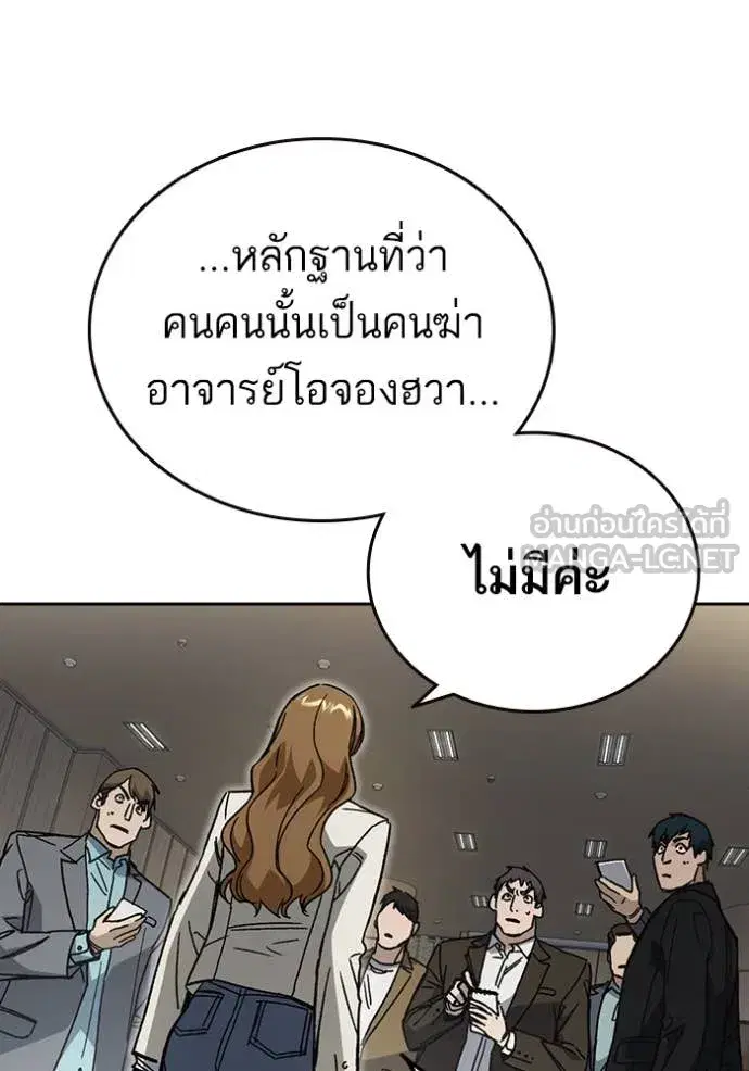 Study Group ตอนที่ 282 หน้า 59