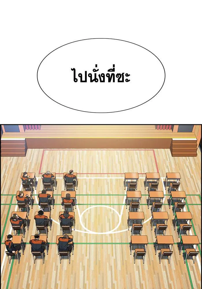 True Education ตอนที่ 8 หน้า 127