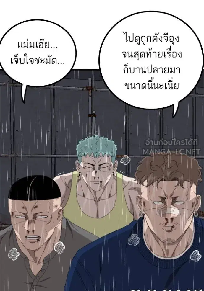 Bad Guy ตอนที่ 243 หน้า 15