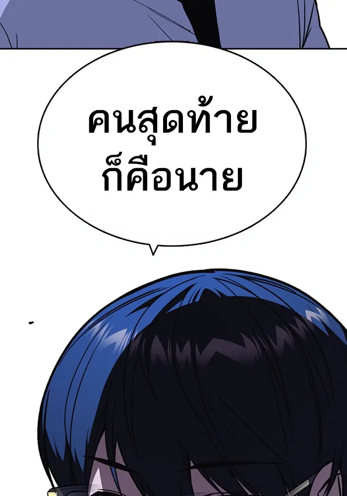 Study Group ตอนที่ 130 หน้า 120