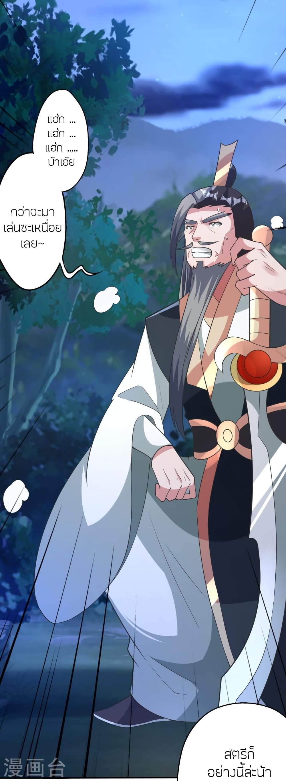 Banished Disciple’s Counterattack ราชาอมตะผู้ถูกขับไล่ ตอนที่ 431 หน้า 78