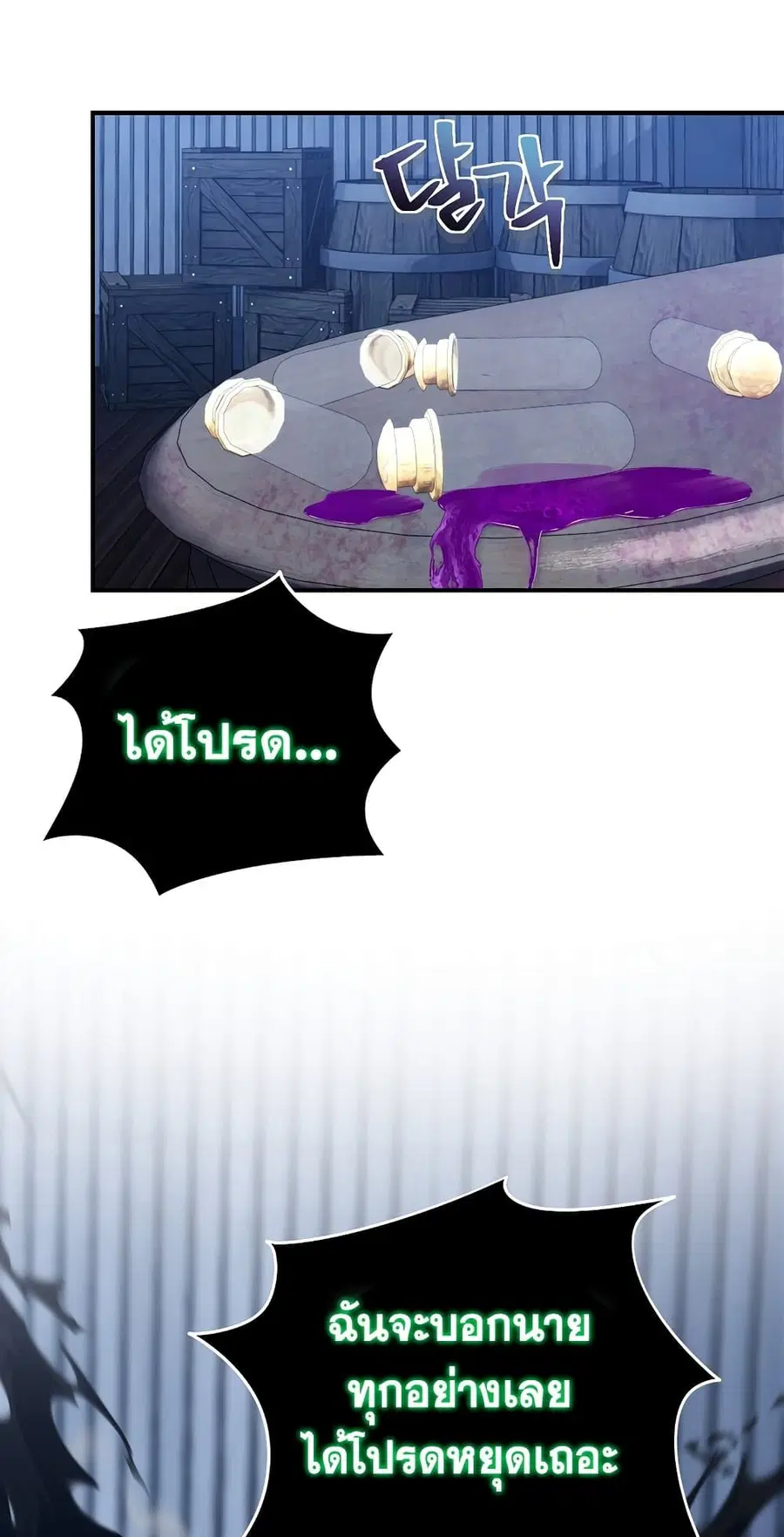 Ranker Who Lives A Second Time ตอนที่ 160 หน้า 17