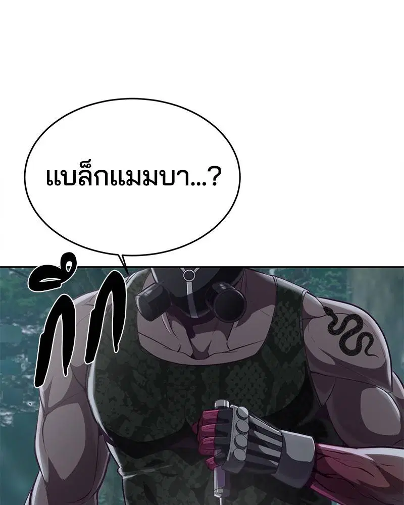 The Boy of Death ตอนที่ 89 หน้า 154