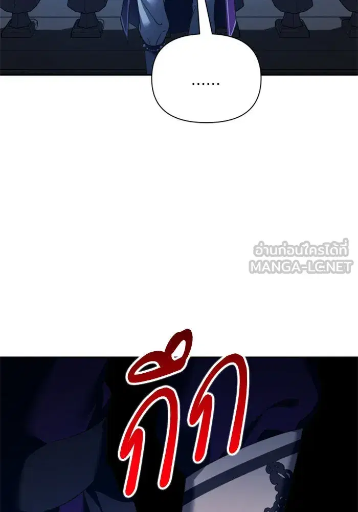 Your Throne ตอนที่ 117 หน้า 33