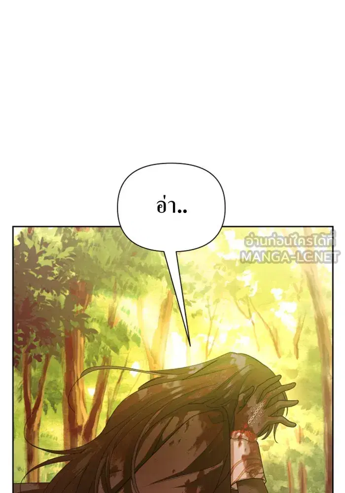 Your Throne ตอนที่ 124 หน้า 153