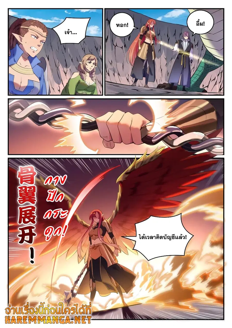 Bailian Chengshen ตอนที่ 790 หน้า 4