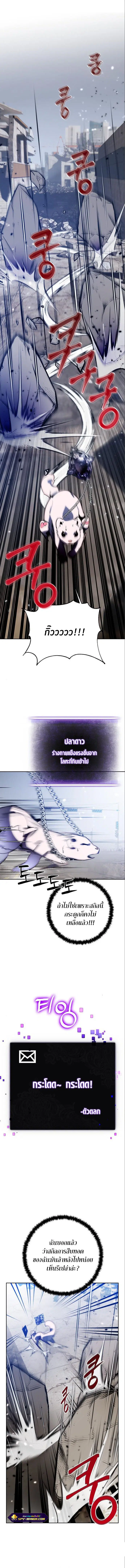 Return to Player ตอนที่ 105 หน้า 6