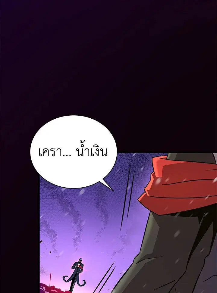 Arcane Sniper ตอนที่ 174 หน้า 25