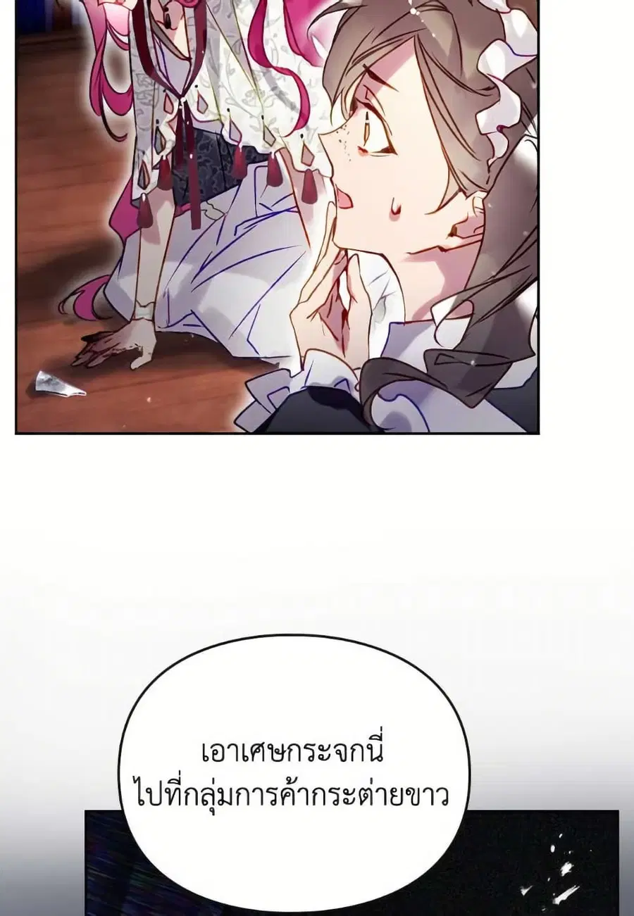 Death Is The Only Ending For The Villainess ตอนที่ 170 หน้า 40