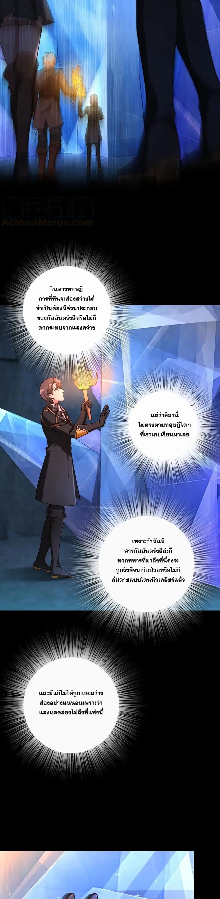 Release That Witch ตอนที่ 168 หน้า 4