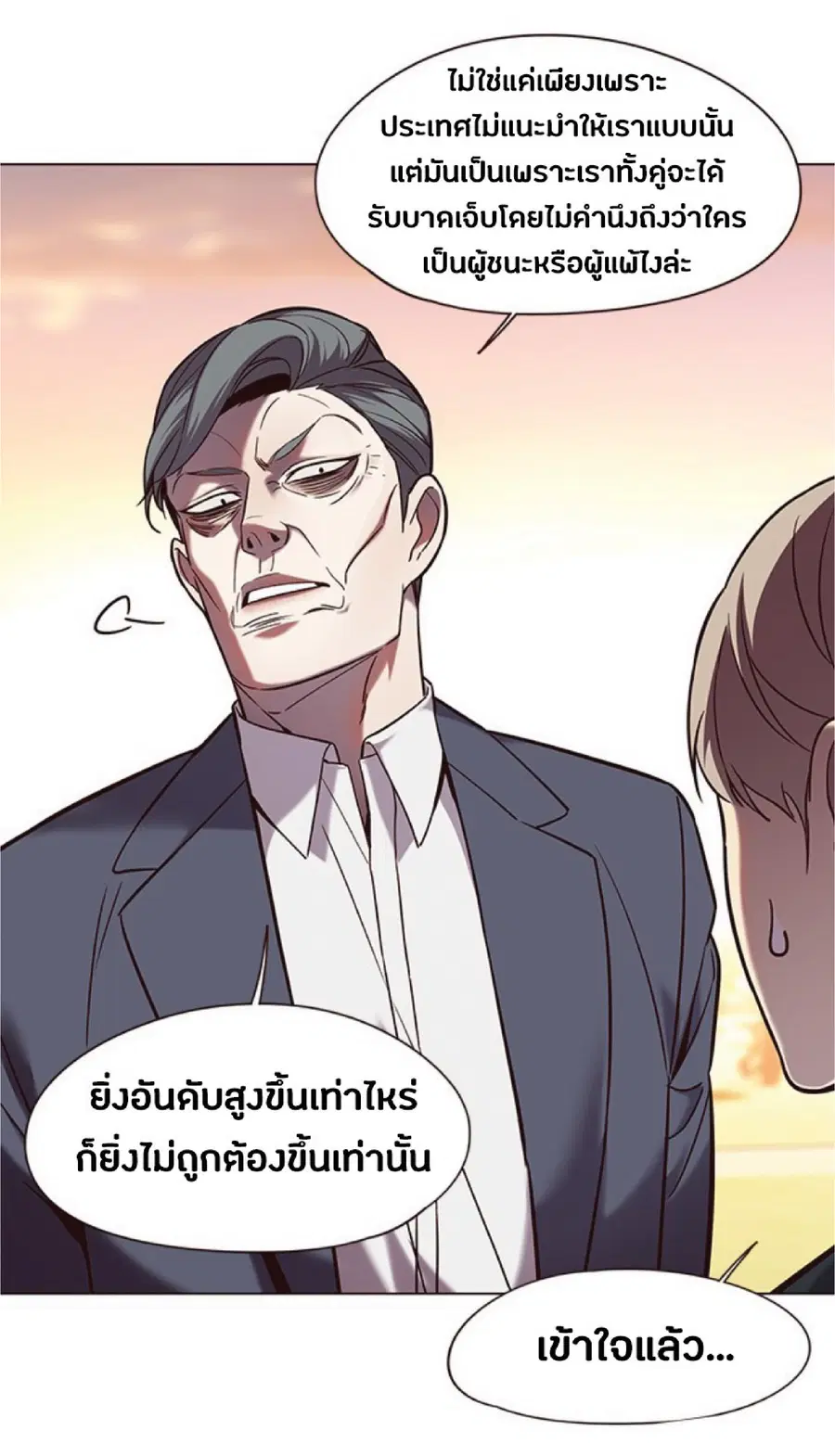Eleceed ตอนที่ 94 หน้า 66