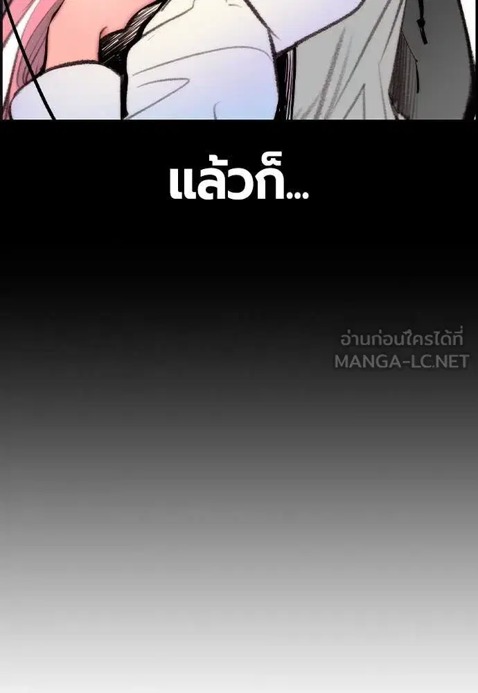 Jungle Juice ตอนที่ 153 หน้า 35