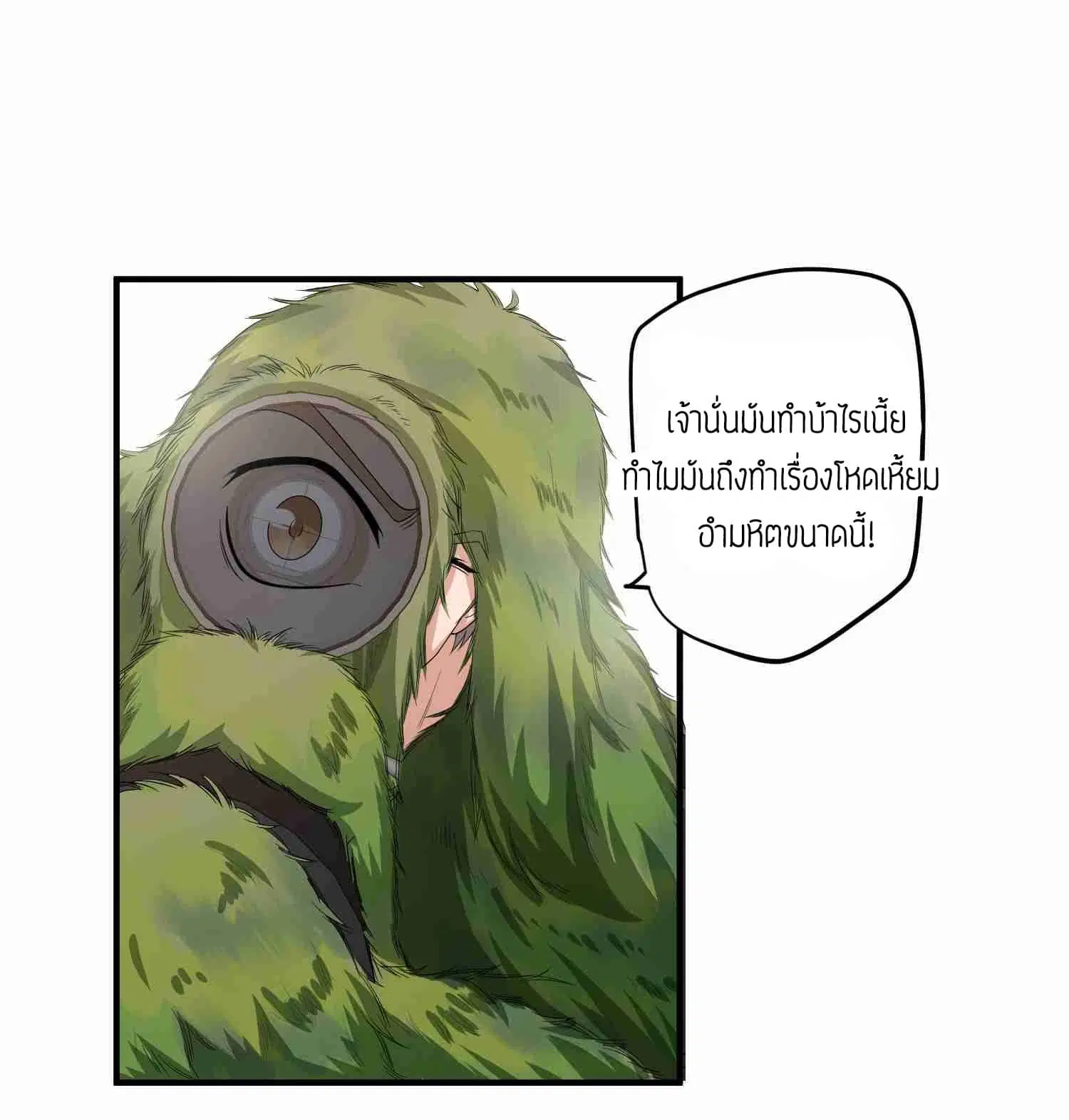 Super Warrior in Another World ตอนที่ 33 หน้า 15