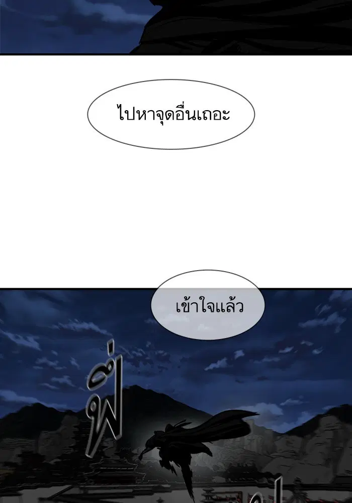 Escort Warrior ตอนที่ 217 หน้า 7