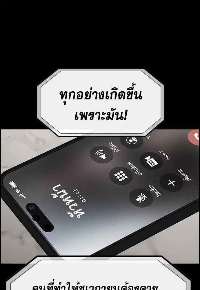True Education ตอนที่ 148 หน้า 85