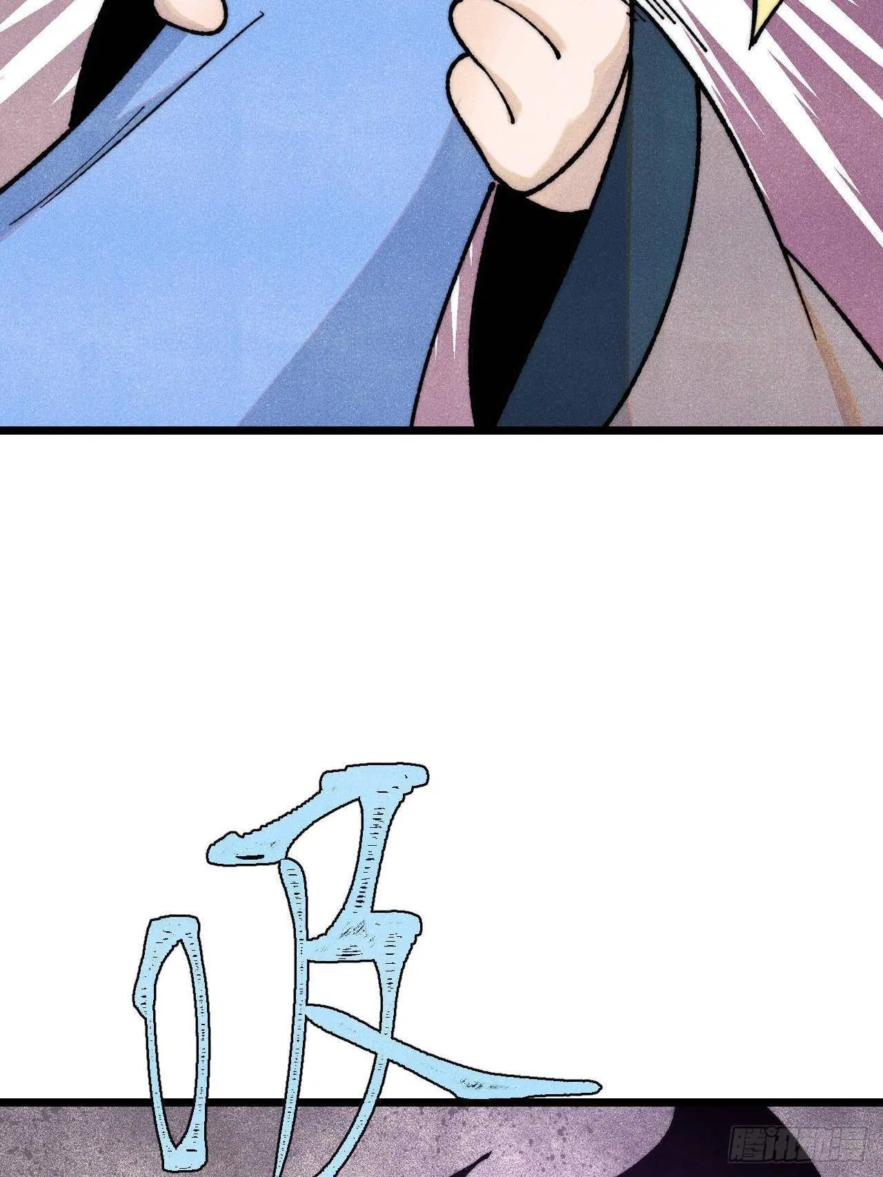 All Hail the Sect Leader ตอนที่ 354 หน้า 72