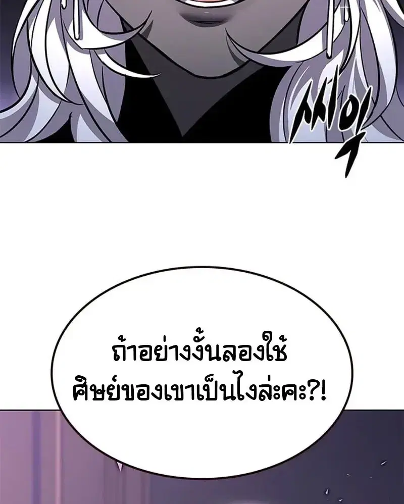 Eleceed ตอนที่ 376 หน้า 105