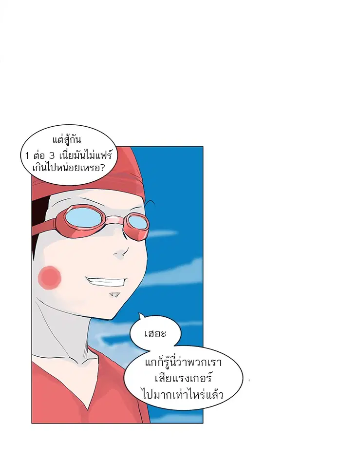 Tower of God ตอนที่ 113 หน้า 40