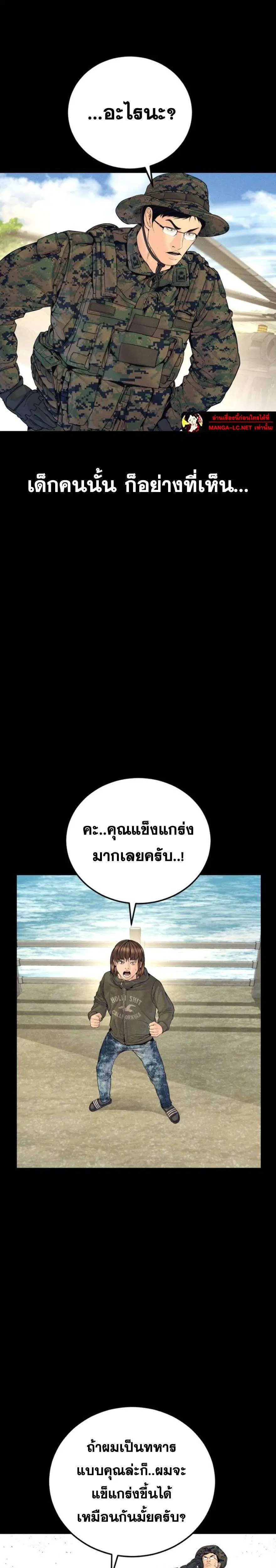 Manager Kim ตอนที่ 252 หน้า 26