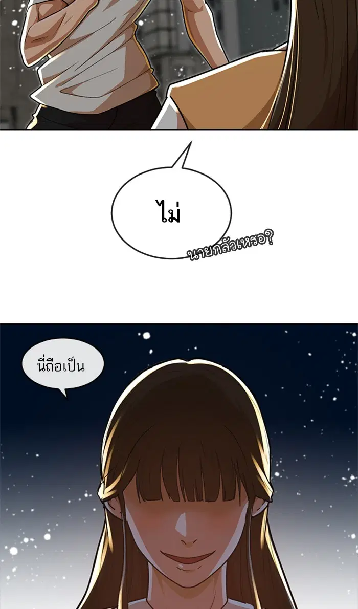 Random Chat ตอนที่ 231 หน้า 93