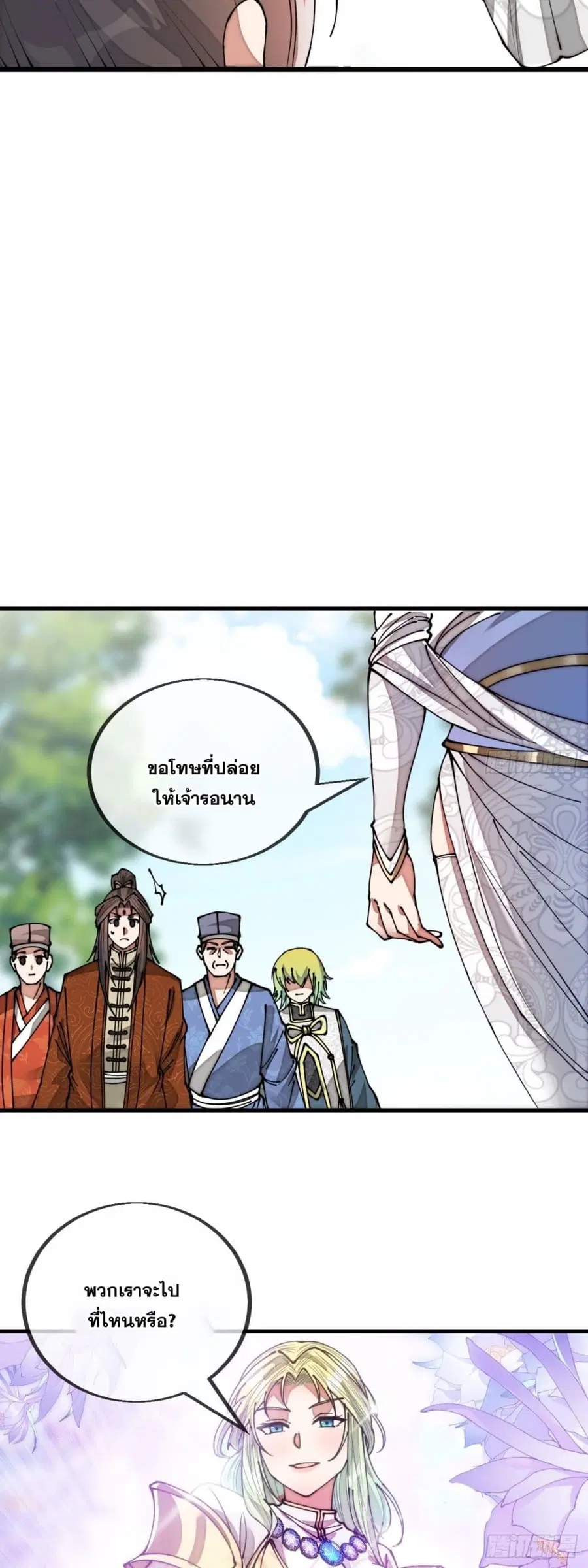 I’m Really Not the Son of Luck ตอนที่ 79 หน้า 26