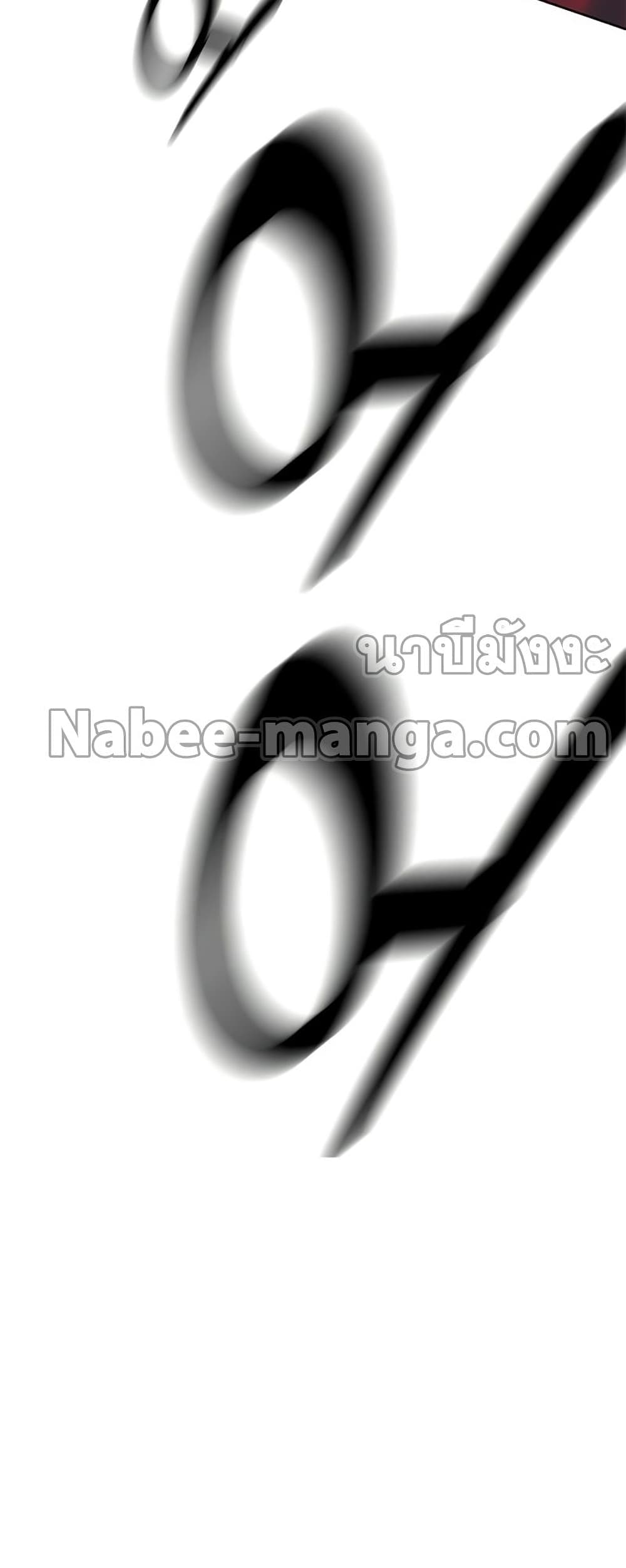 Transcension Academy สถาบันกวดวิชาสำหรับผู้เป็นเลิศ ตอนที่ 23 หน้า 40