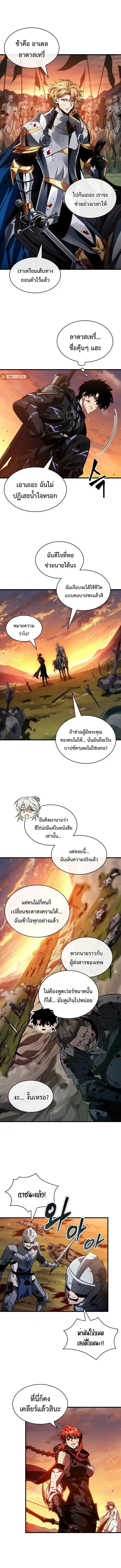 Pick Me Up ตอนที่ 176 หน้า 4