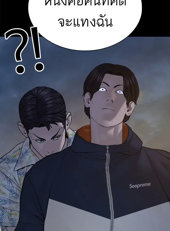 How to Fight ตอนที่ 101 หน้า 93