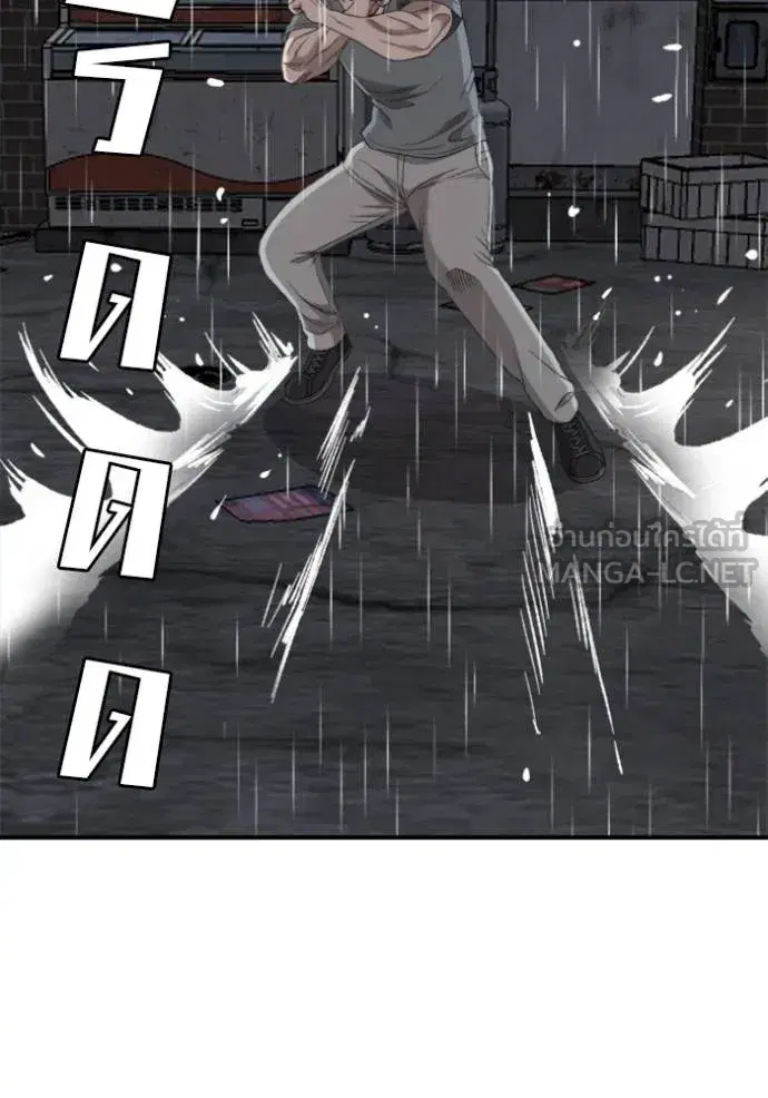 Bad Guy ตอนที่ 243 หน้า 97