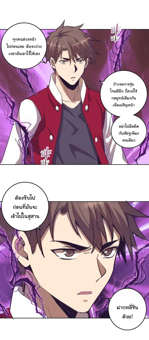 King Star Emperor ตอนที่ 42 หน้า 12