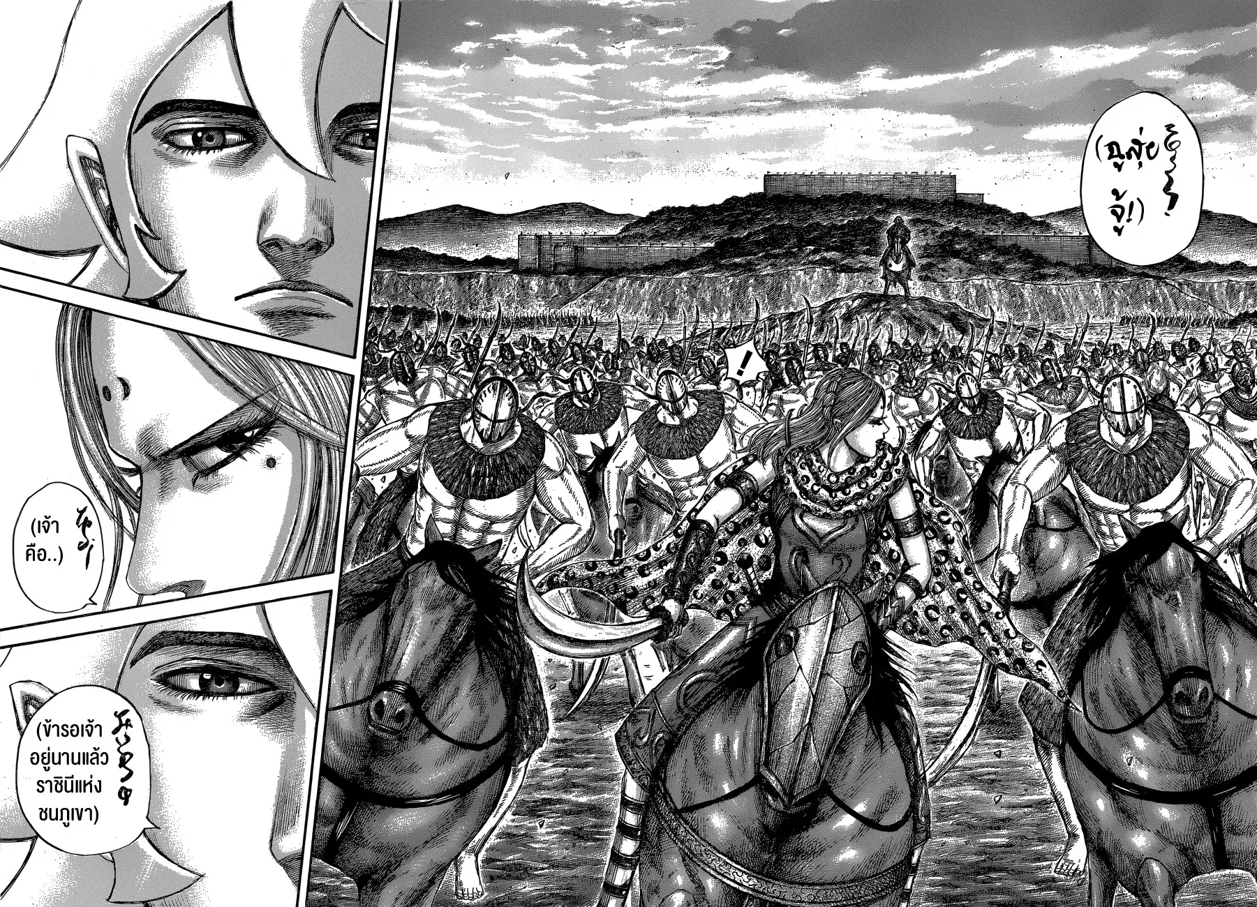 Kingdom ตอนที่ 565 หน้า 13
