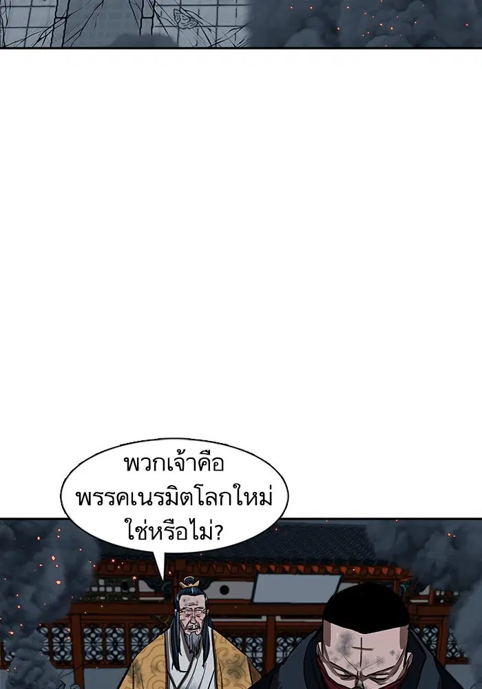 Escort Warrior ตอนที่ 228 หน้า 69