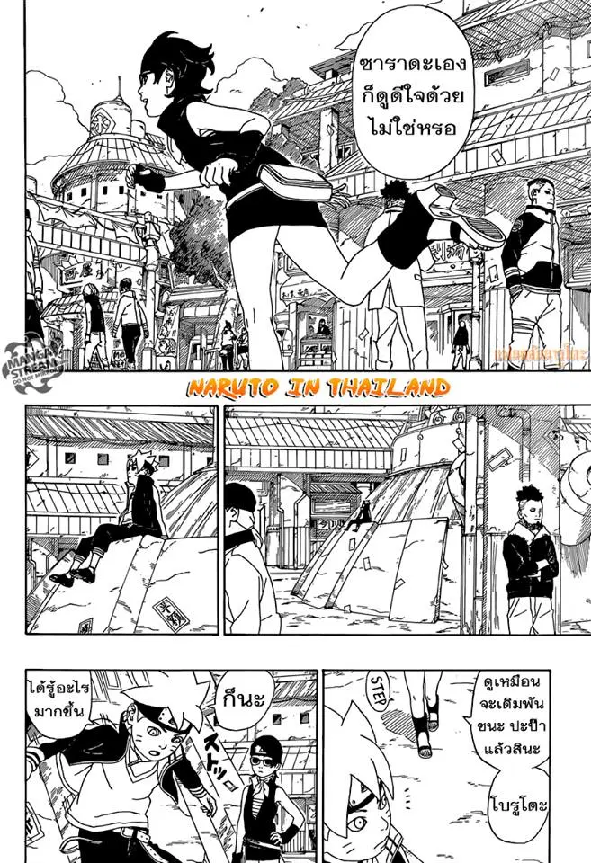 Boruto: Naruto Next Generations – โบรูโตะ: นารูโตะ เน็กซ์ เจนเนเรชั่น ตอนที่ 2 หน้า 37