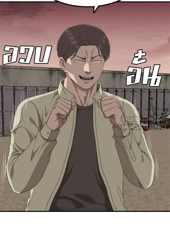 Bad Guy ตอนที่ 234 หน้า 105