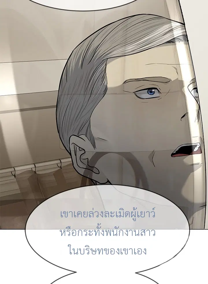 God of Blackfield ตอนที่ 188 หน้า 48