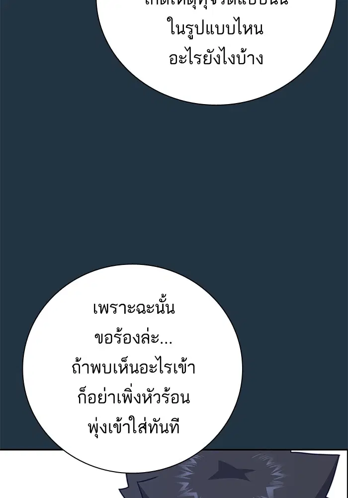 Study Group ตอนที่ 111 หน้า 95