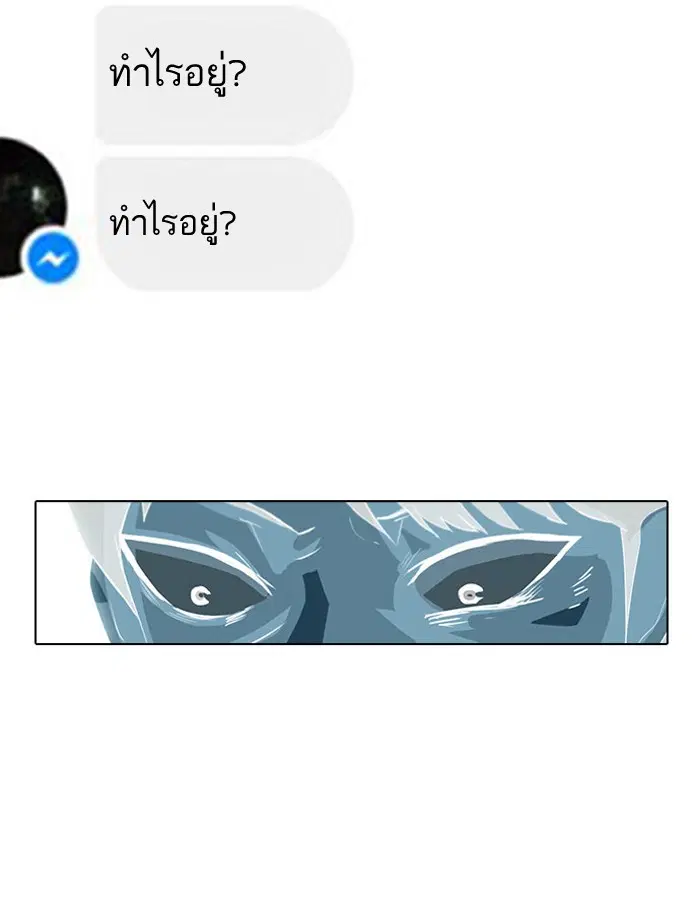 Random Chat ตอนที่ 8 หน้า 59