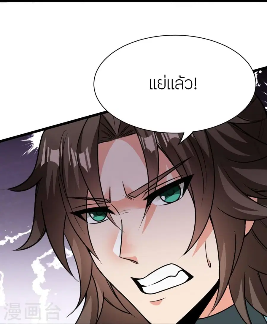 Banished Disciple’s Counterattack ราชาอมตะผู้ถูกขับไล่ ตอนที่ 331 หน้า 73