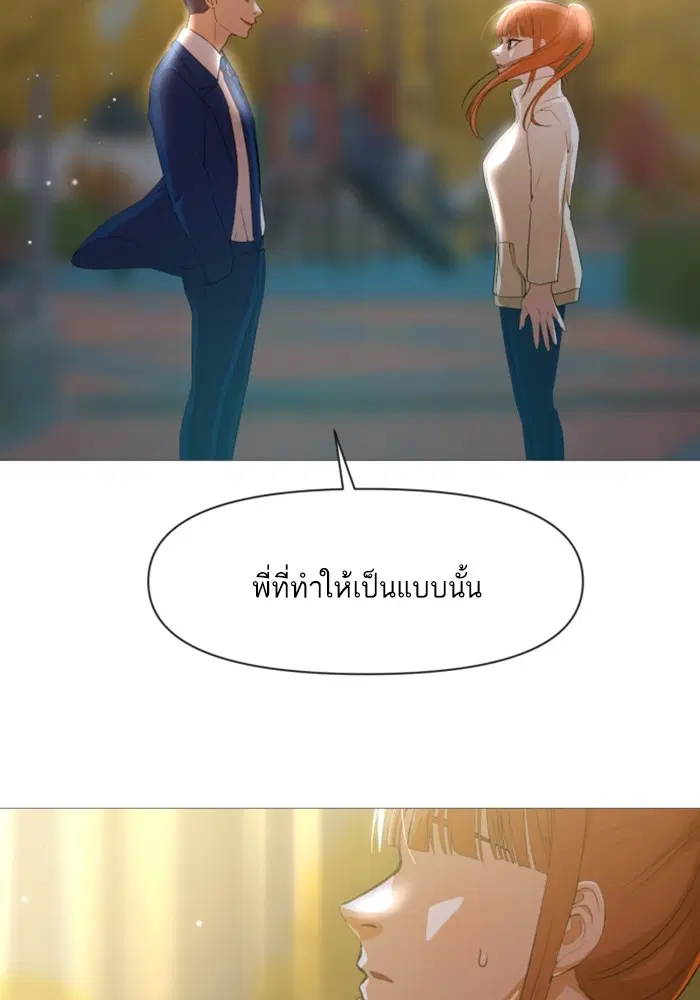 Random Chat ตอนที่ 290 หน้า 93