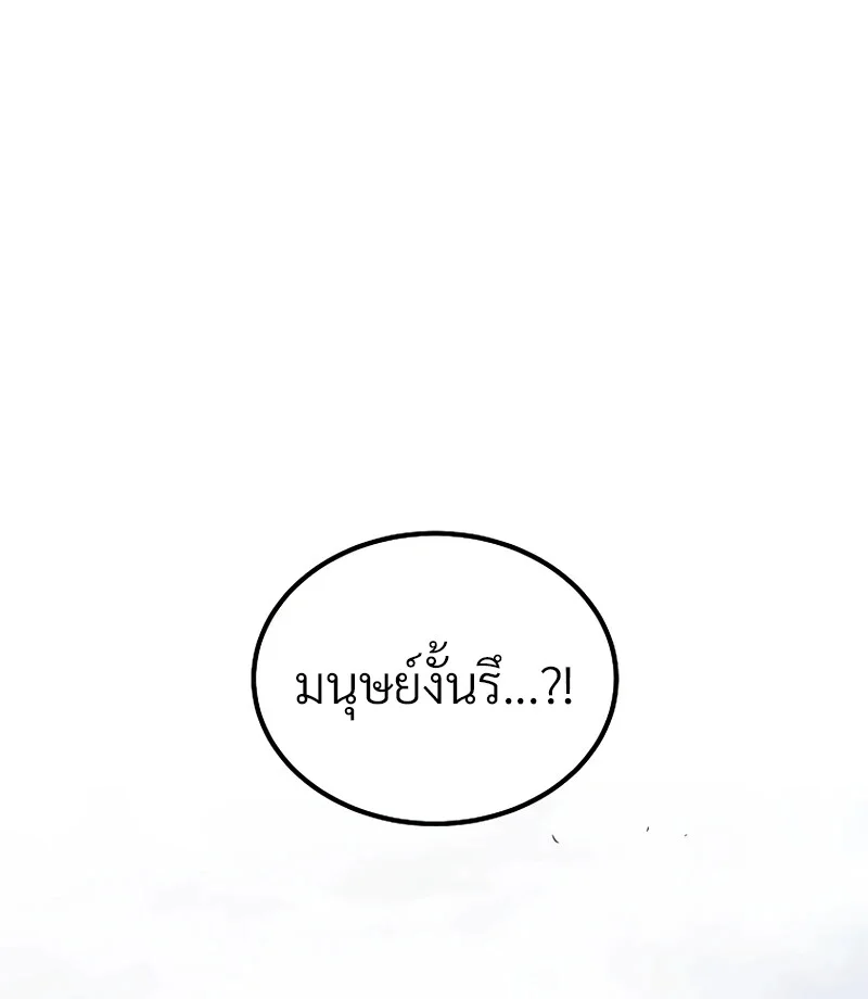 The Hero Returns ตอนที่ 148 หน้า 79