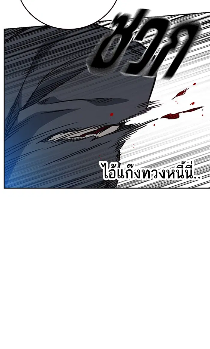 Study Group ตอนที่ 159 หน้า 79