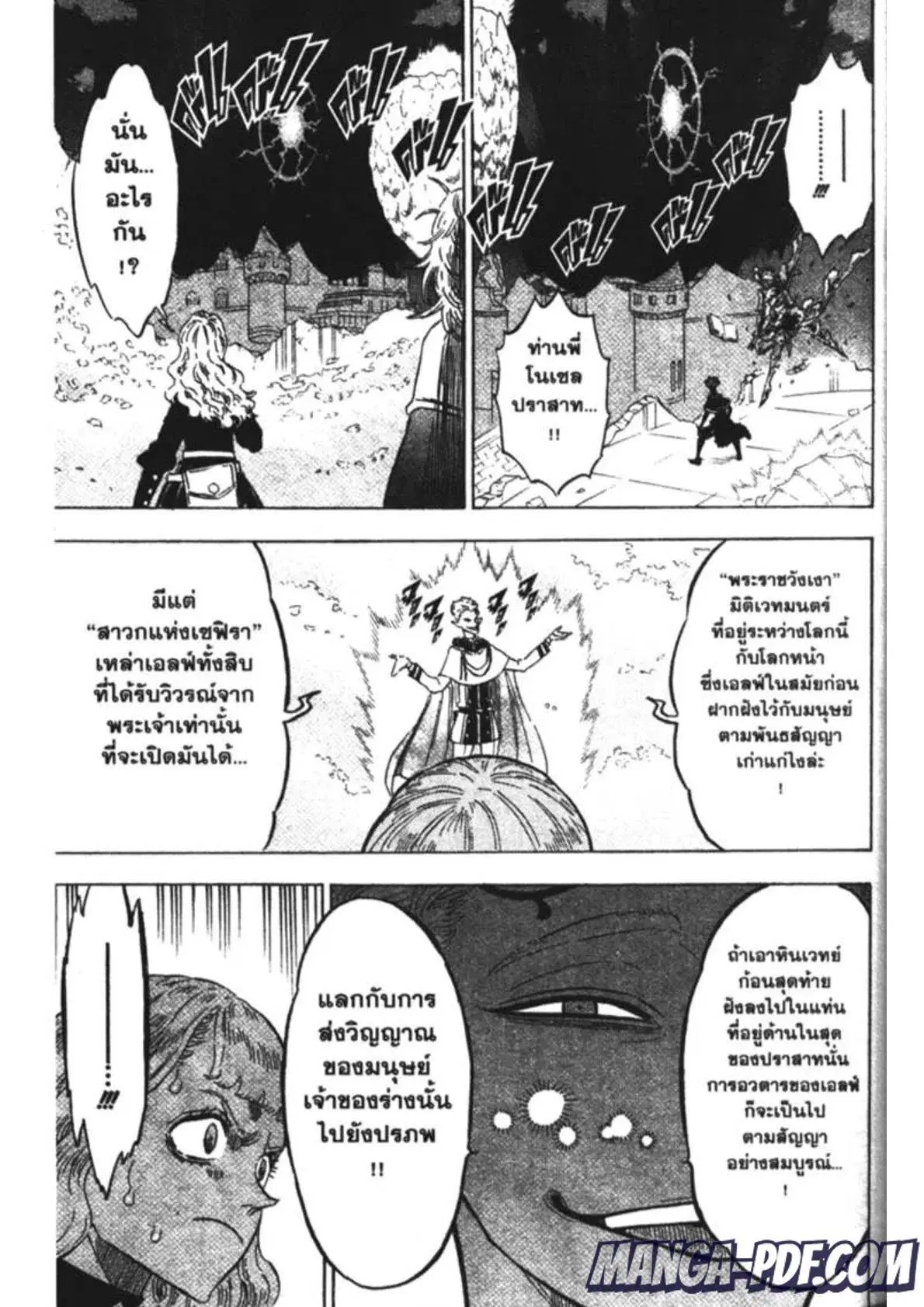 Black Clover ตอนที่ 182 หน้า 11